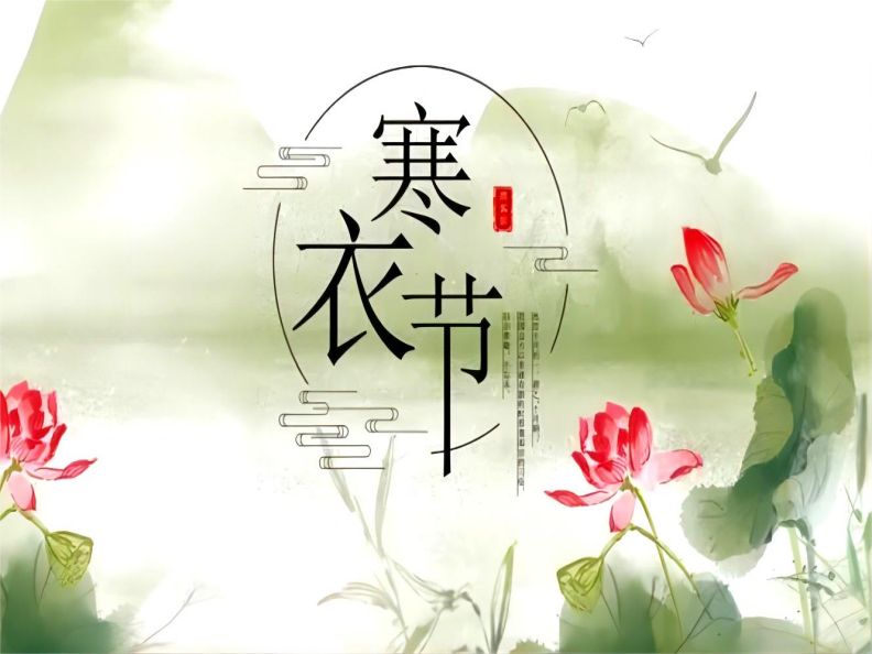 武汉寒衣节可以提前烧纸吗？武汉寒衣节烧纸祭祀有时间限制吗？