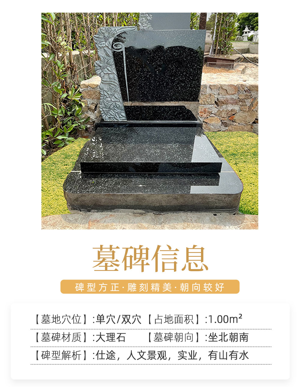 墓碑模板.jpg