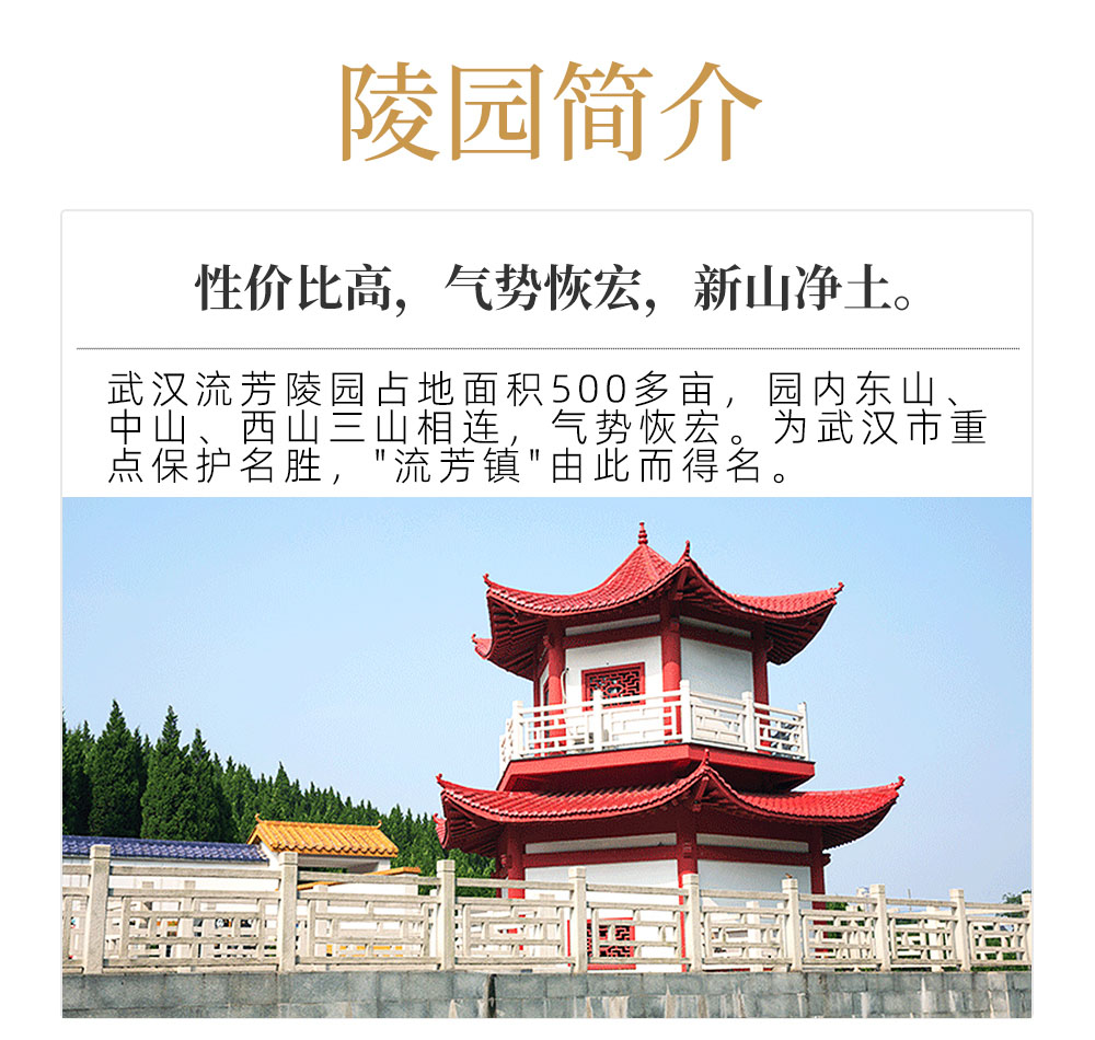 陵园模板2.jpg