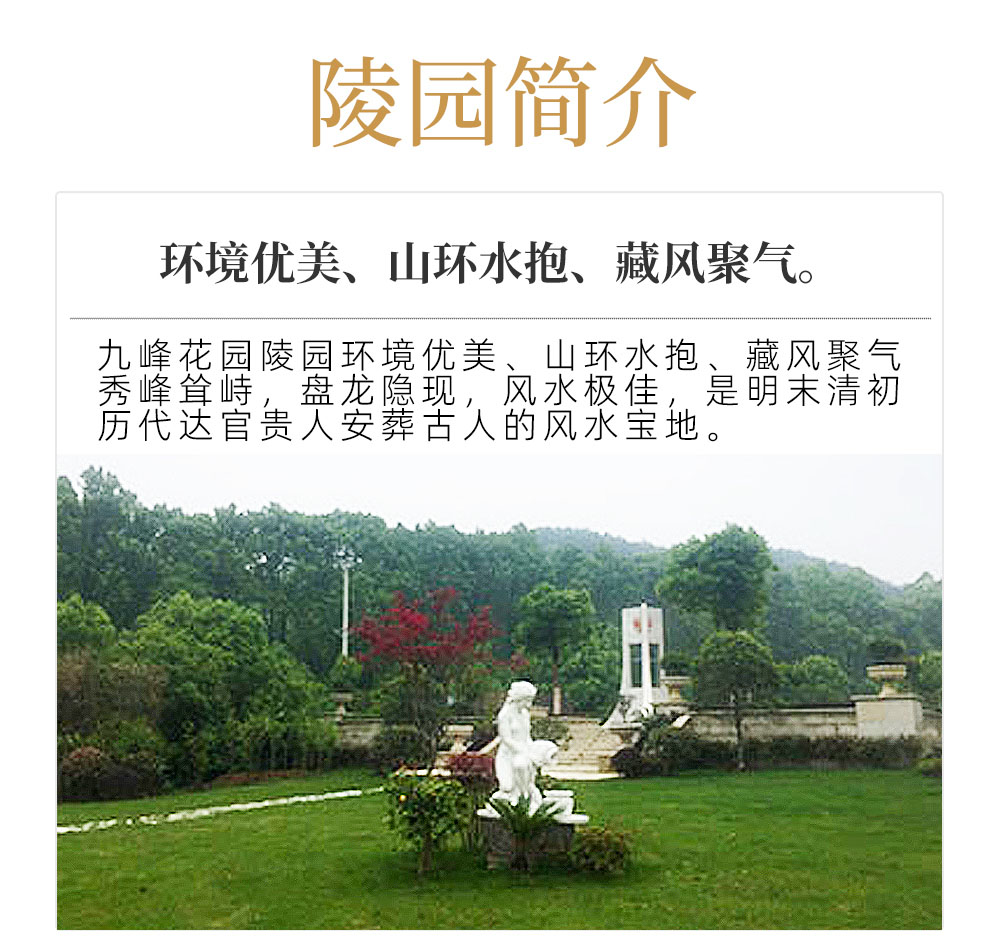 陵园模板2.jpg