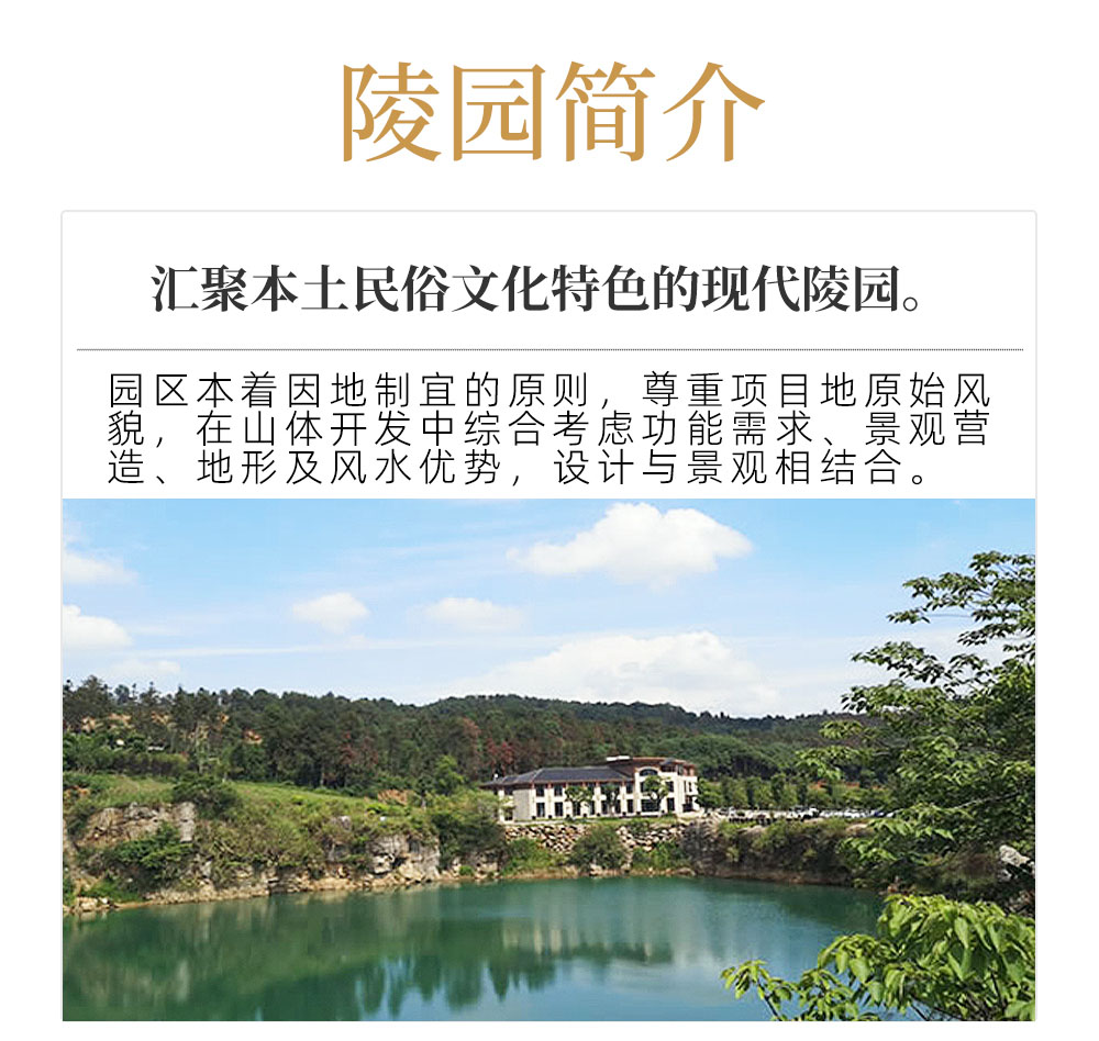 陵园模板2.jpg