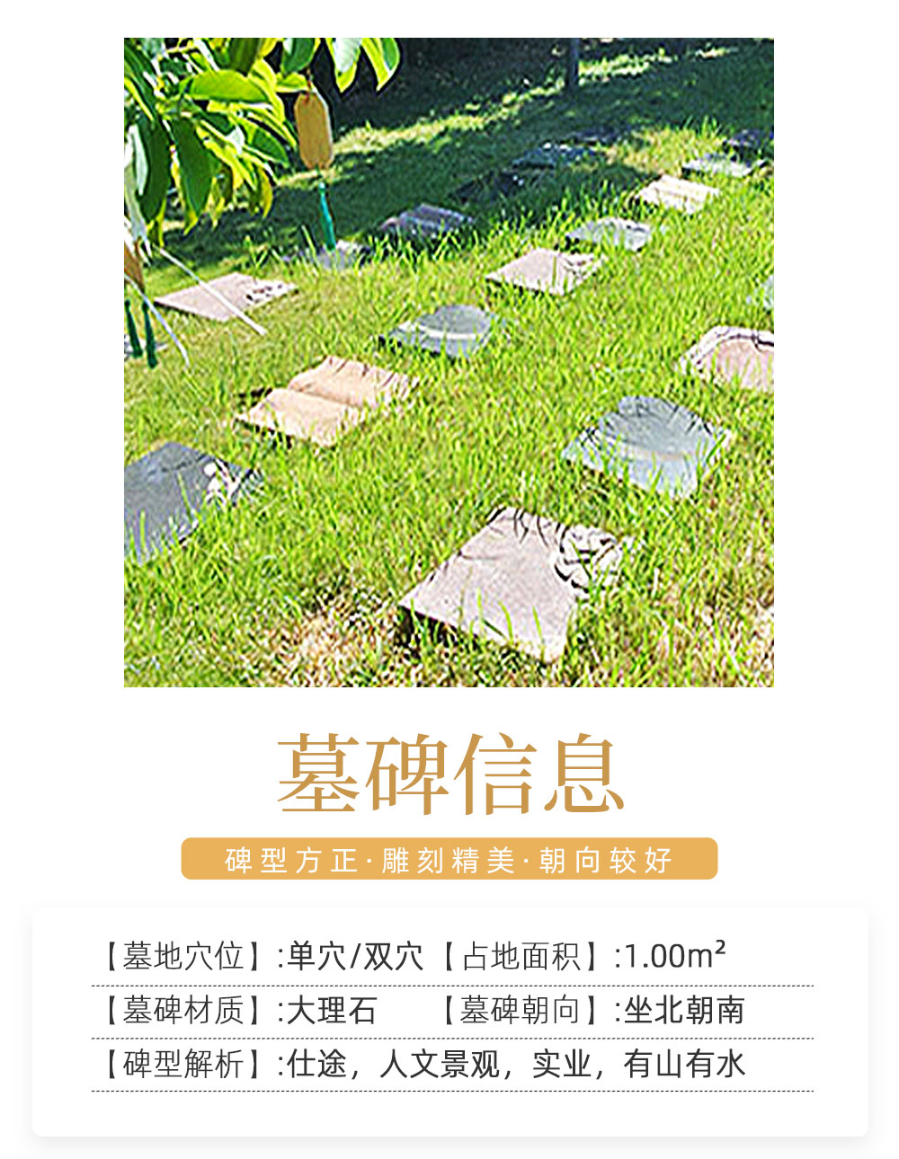 卧碑.jpg