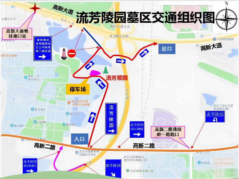 武汉流芳陵园2024清明祭扫路线指南